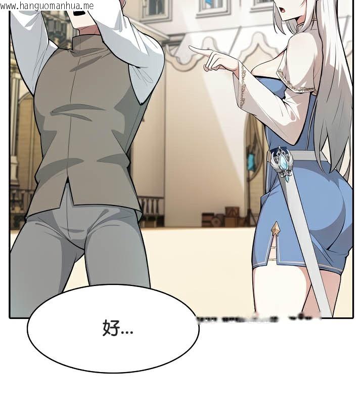 韩国漫画被召唤到异世界，然后成为半龙骑士长韩漫_被召唤到异世界，然后成为半龙骑士长-第41话在线免费阅读-韩国漫画-第19张图片