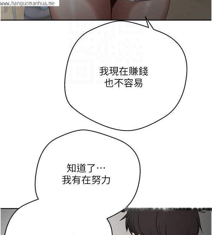 韩国漫画币转人生韩漫_币转人生-第15话-前上司找上门在线免费阅读-韩国漫画-第105张图片