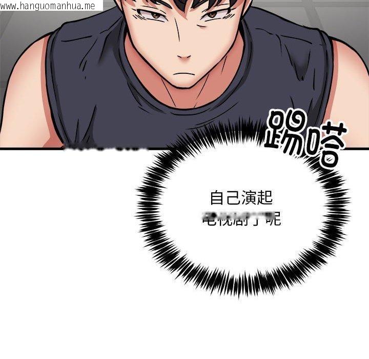 韩国漫画新都市外卖员韩漫_新都市外卖员-第40话在线免费阅读-韩国漫画-第63张图片