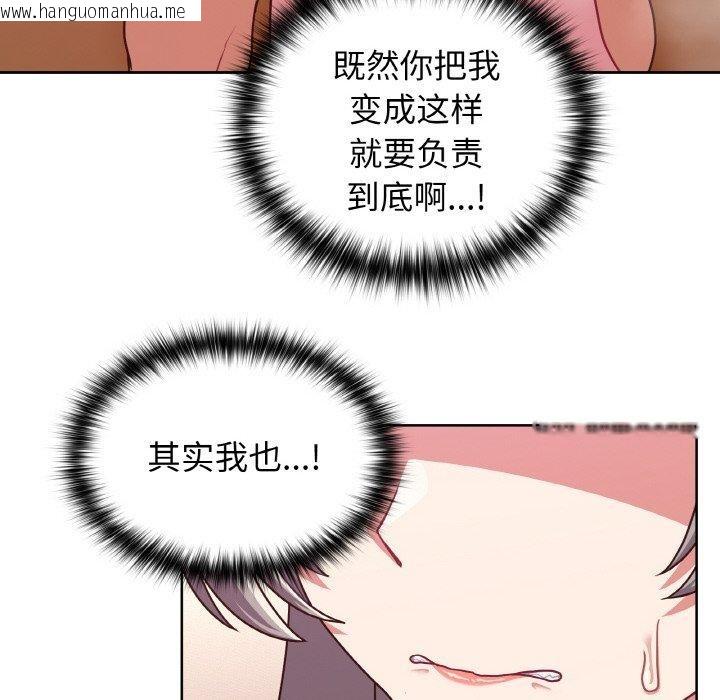 韩国漫画这公司归我了韩漫_这公司归我了-第45话在线免费阅读-韩国漫画-第62张图片