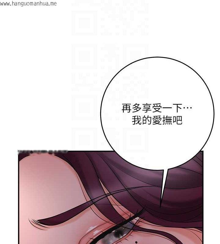 韩国漫画花容湿色:取花点韩漫_花容湿色:取花点-第46话-被夫人「玩弄」在手心在线免费阅读-韩国漫画-第103张图片