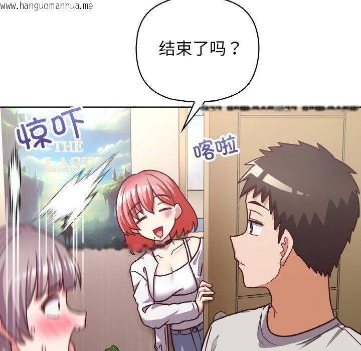 韩国漫画这公司归我了韩漫_这公司归我了-第45话在线免费阅读-韩国漫画-第83张图片