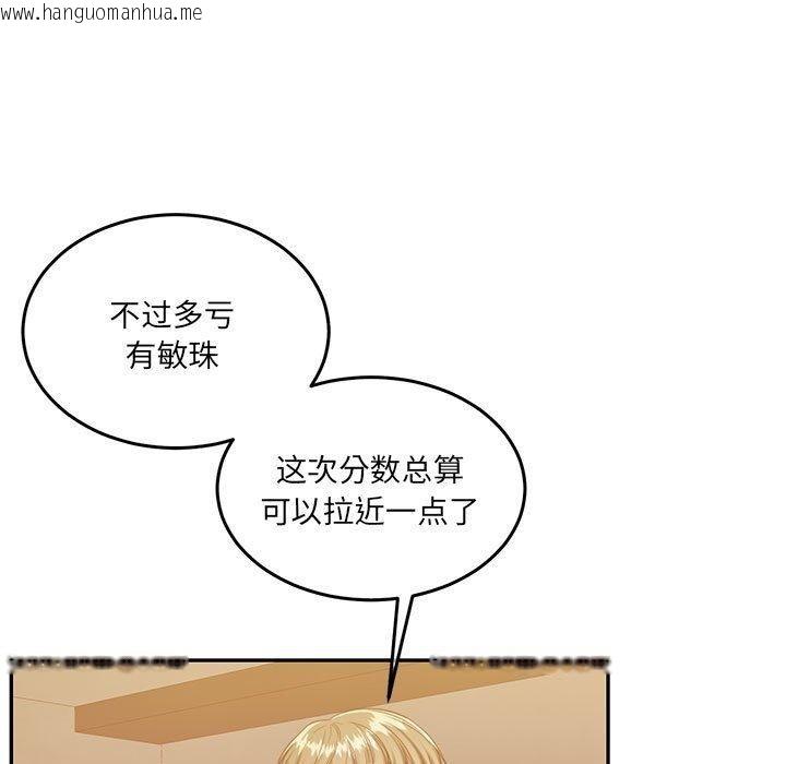 韩国漫画怀孕契约韩漫_怀孕契约-第28话在线免费阅读-韩国漫画-第83张图片