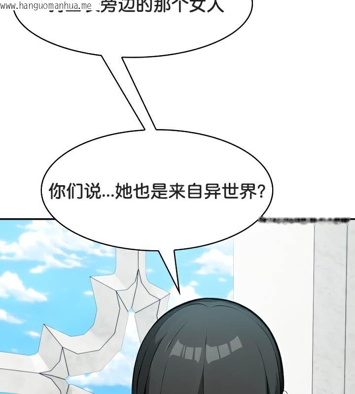 韩国漫画被召唤到异世界，然后成为半龙骑士长韩漫_被召唤到异世界，然后成为半龙骑士长-第38话在线免费阅读-韩国漫画-第131张图片