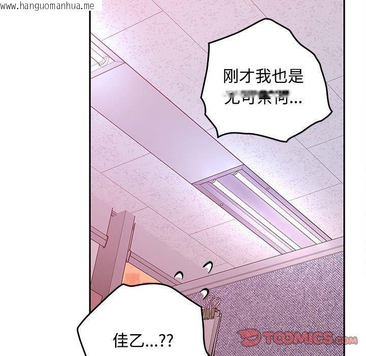 韩国漫画在公司偷偷爱韩漫_在公司偷偷爱-第46话在线免费阅读-韩国漫画-第196张图片