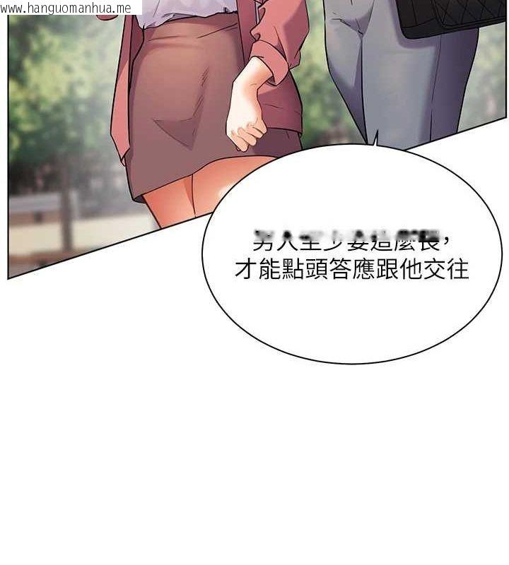 韩国漫画老师的亲密指导韩漫_老师的亲密指导-第42话-步入大淫魔甜蜜陷阱在线免费阅读-韩国漫画-第138张图片