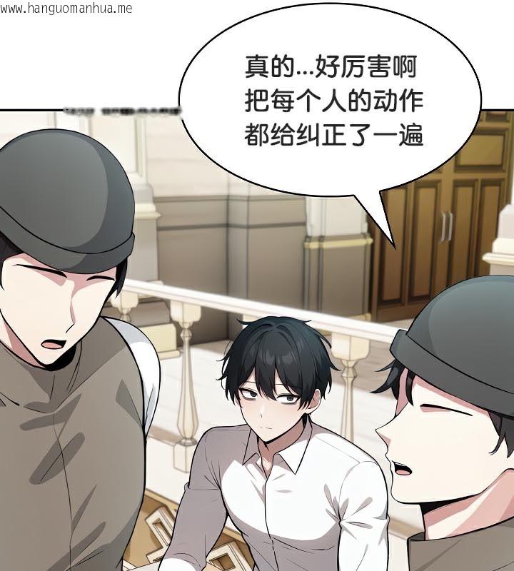 韩国漫画被召唤到异世界，然后成为半龙骑士长韩漫_被召唤到异世界，然后成为半龙骑士长-第41话在线免费阅读-韩国漫画-第21张图片