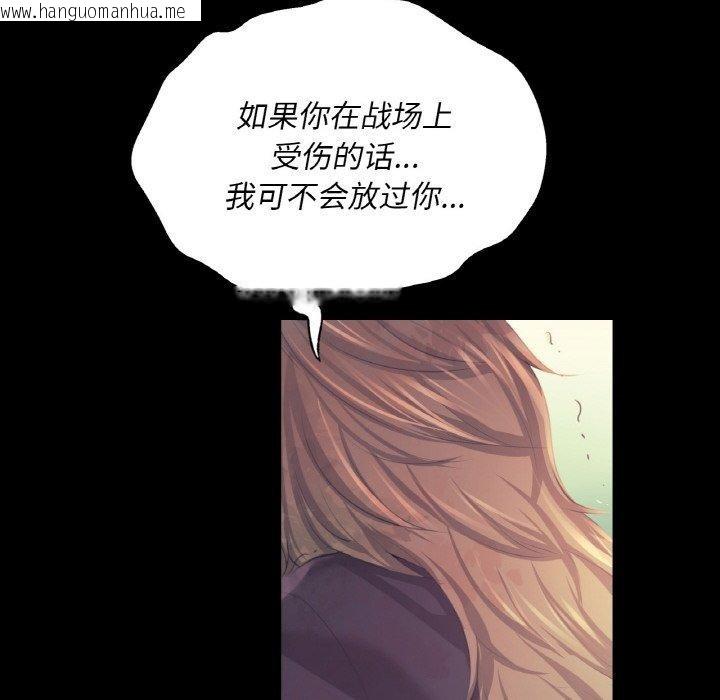 韩国漫画小姐韩漫_小姐-第64话在线免费阅读-韩国漫画-第117张图片