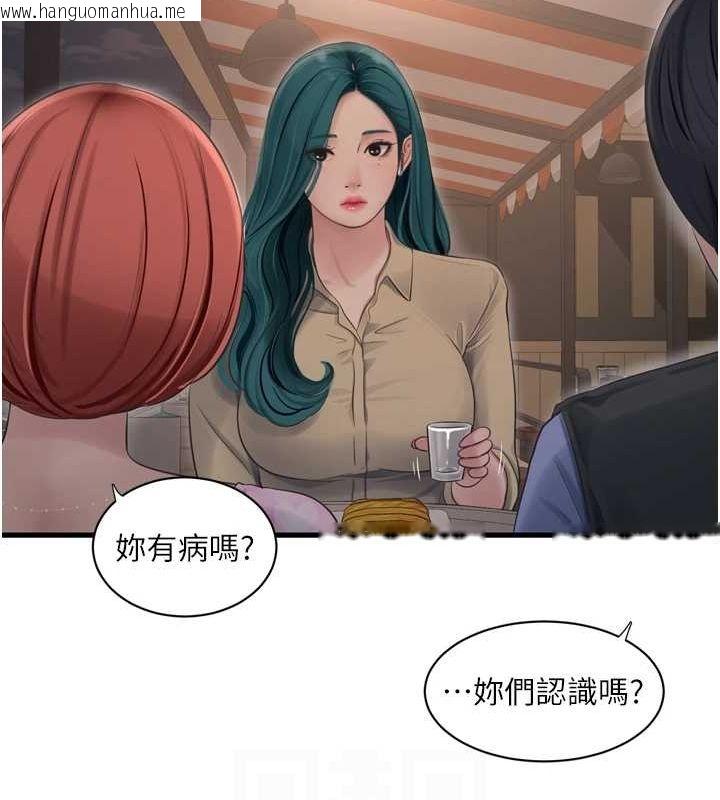 韩国漫画水电工日志韩漫_水电工日志-第85话-我的鲍鱼比她正点在线免费阅读-韩国漫画-第43张图片