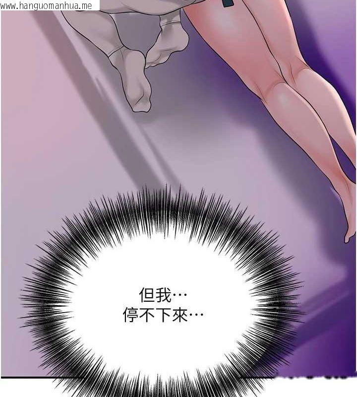 韩国漫画花容湿色:取花点韩漫_花容湿色:取花点-第46话-被夫人「玩弄」在手心在线免费阅读-韩国漫画-第8张图片