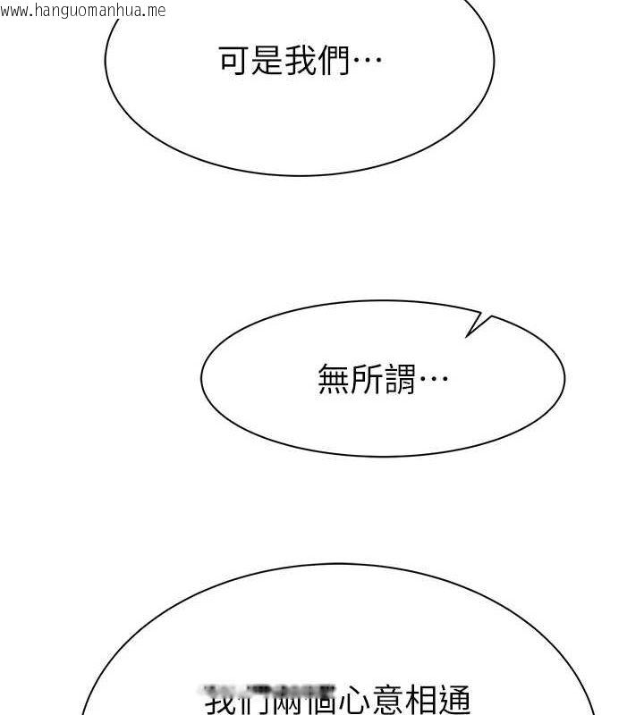 韩国漫画继母的香味韩漫_继母的香味-第92话-心意满满的礼物在线免费阅读-韩国漫画-第48张图片