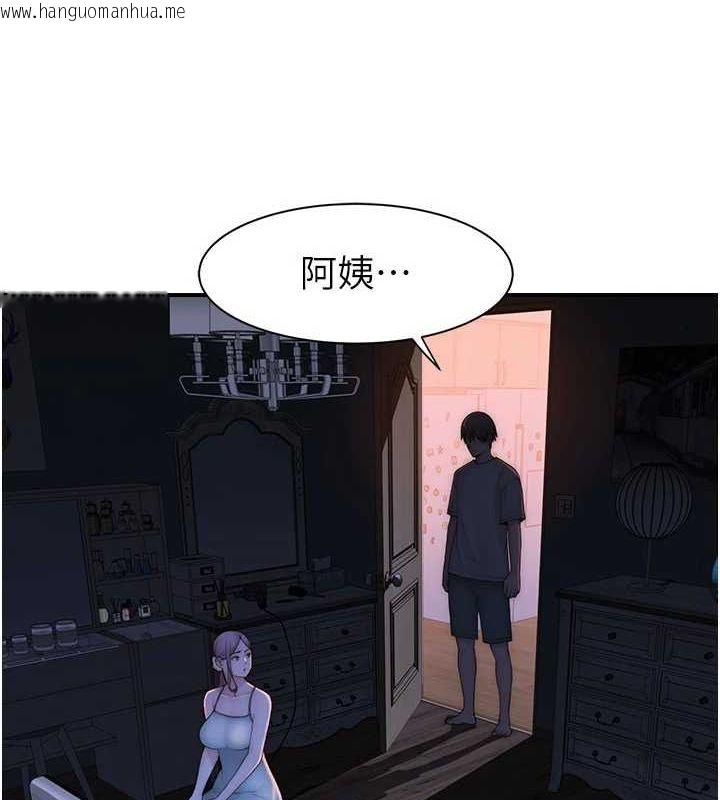 韩国漫画继母的香味韩漫_继母的香味-第92话-心意满满的礼物在线免费阅读-韩国漫画-第4张图片