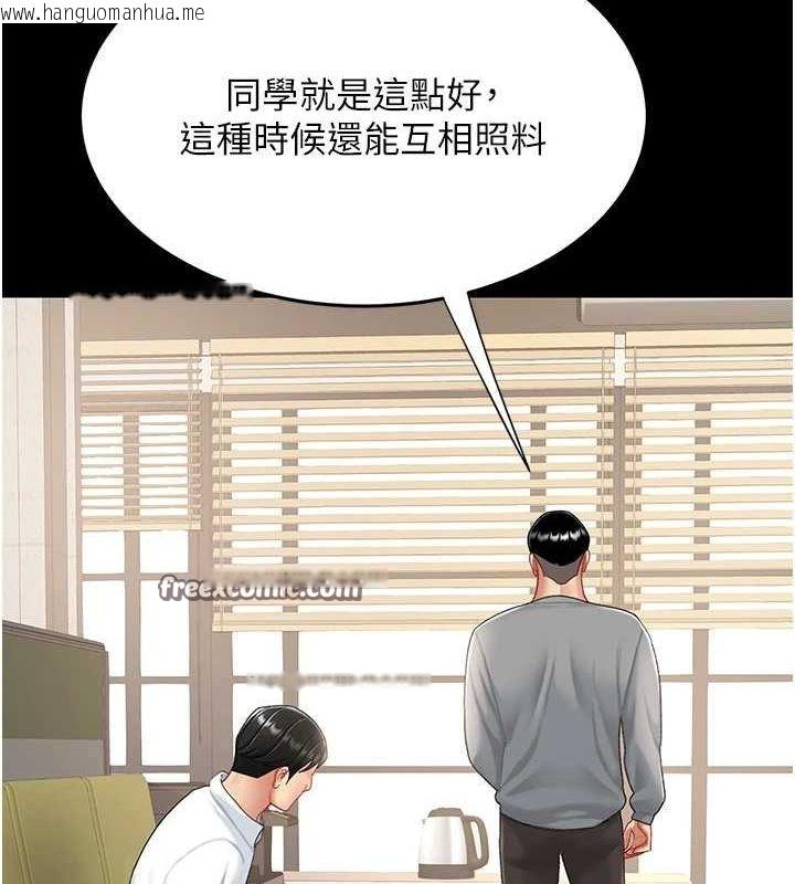 韩国漫画复仇母女丼韩漫_复仇母女丼-第98话-朋友爱妻的便当在线免费阅读-韩国漫画-第180张图片