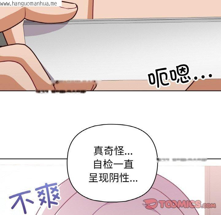 韩国漫画这公司归我了韩漫_这公司归我了-第45话在线免费阅读-韩国漫画-第27张图片