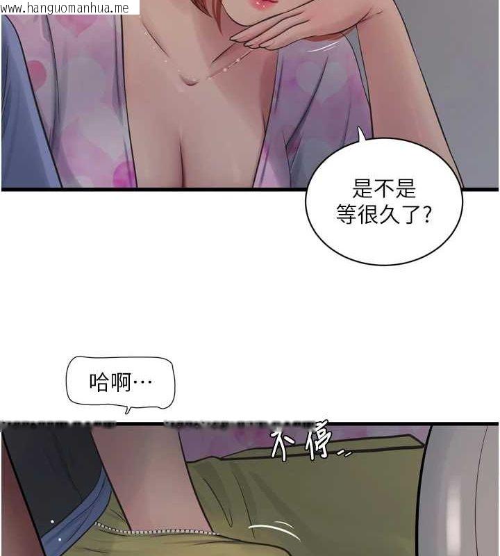 韩国漫画水电工日志韩漫_水电工日志-第85话-我的鲍鱼比她正点在线免费阅读-韩国漫画-第6张图片
