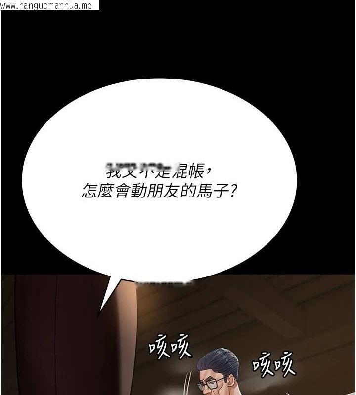 韩国漫画夜间诊疗室韩漫_夜间诊疗室-第99话-朋友妻不客气在线免费阅读-韩国漫画-第67张图片