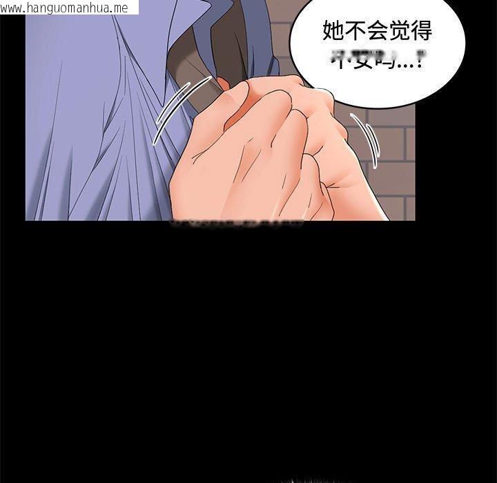 韩国漫画在公司偷偷爱韩漫_在公司偷偷爱-第46话在线免费阅读-韩国漫画-第7张图片