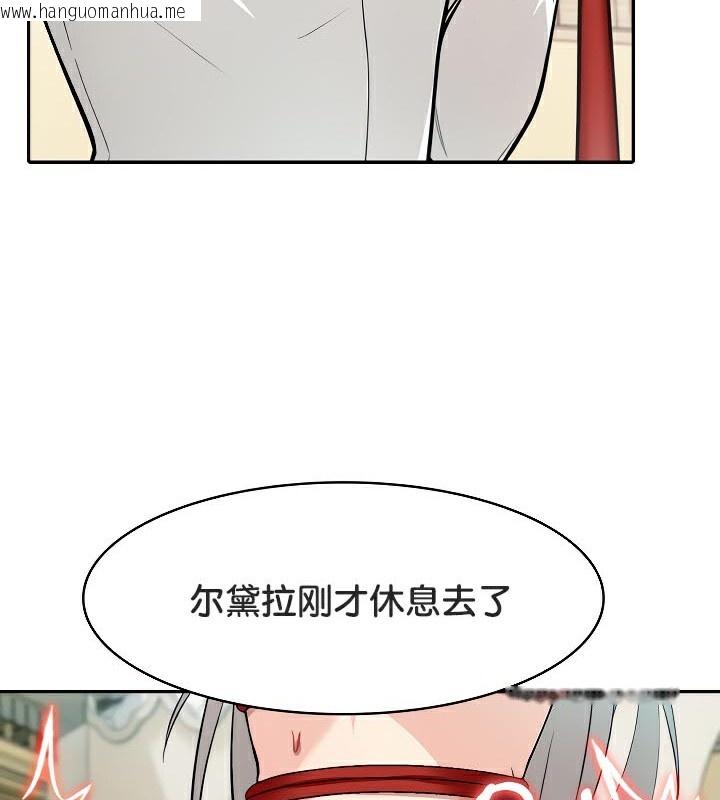 韩国漫画被召唤到异世界，然后成为半龙骑士长韩漫_被召唤到异世界，然后成为半龙骑士长-第41话在线免费阅读-韩国漫画-第97张图片