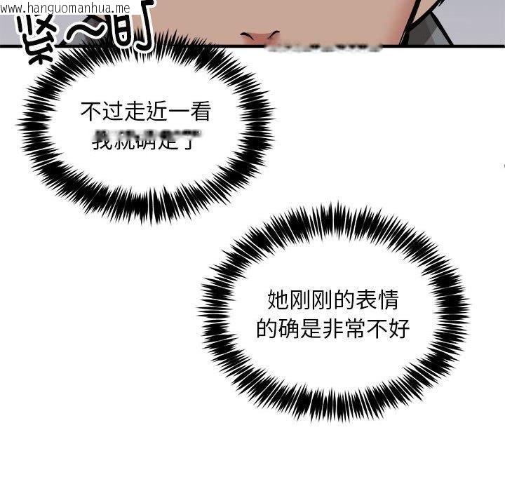 韩国漫画新都市外卖员韩漫_新都市外卖员-第40话在线免费阅读-韩国漫画-第88张图片