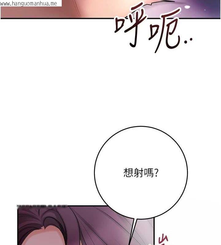 韩国漫画花容湿色:取花点韩漫_花容湿色:取花点-第46话-被夫人「玩弄」在手心在线免费阅读-韩国漫画-第118张图片