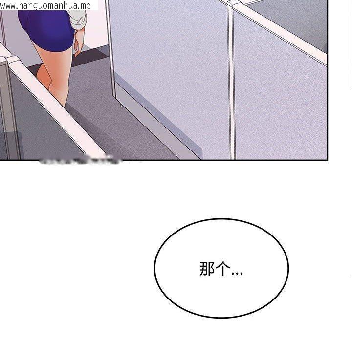 韩国漫画在公司偷偷爱韩漫_在公司偷偷爱-第46话在线免费阅读-韩国漫画-第159张图片