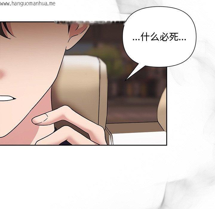 韩国漫画被吞噬的夜韩漫_被吞噬的夜-第29话在线免费阅读-韩国漫画-第176张图片