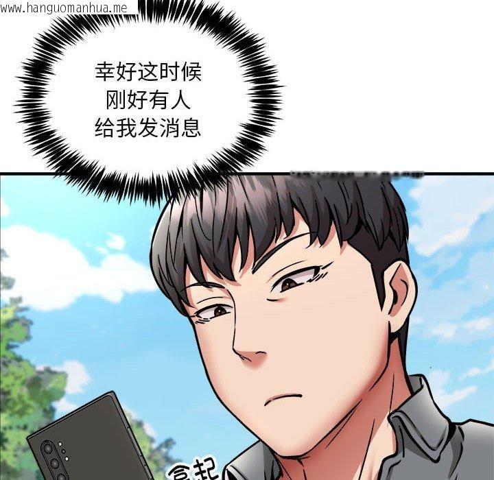 韩国漫画新都市外卖员韩漫_新都市外卖员-第40话在线免费阅读-韩国漫画-第127张图片