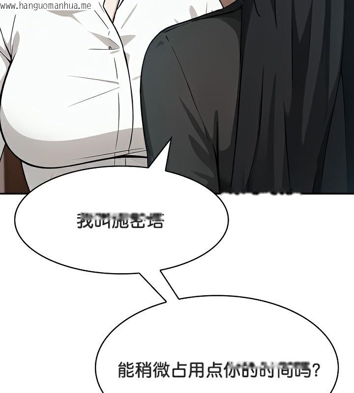 韩国漫画被召唤到异世界，然后成为半龙骑士长韩漫_被召唤到异世界，然后成为半龙骑士长-第38话在线免费阅读-韩国漫画-第143张图片