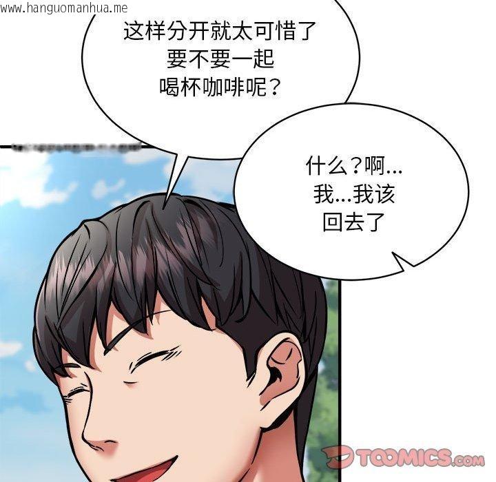 韩国漫画新都市外卖员韩漫_新都市外卖员-第40话在线免费阅读-韩国漫画-第138张图片