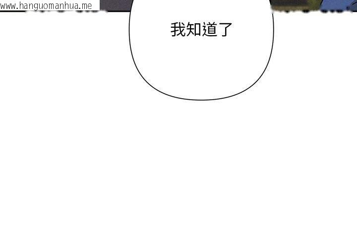 韩国漫画被吞噬的夜韩漫_被吞噬的夜-第29话在线免费阅读-韩国漫画-第3张图片