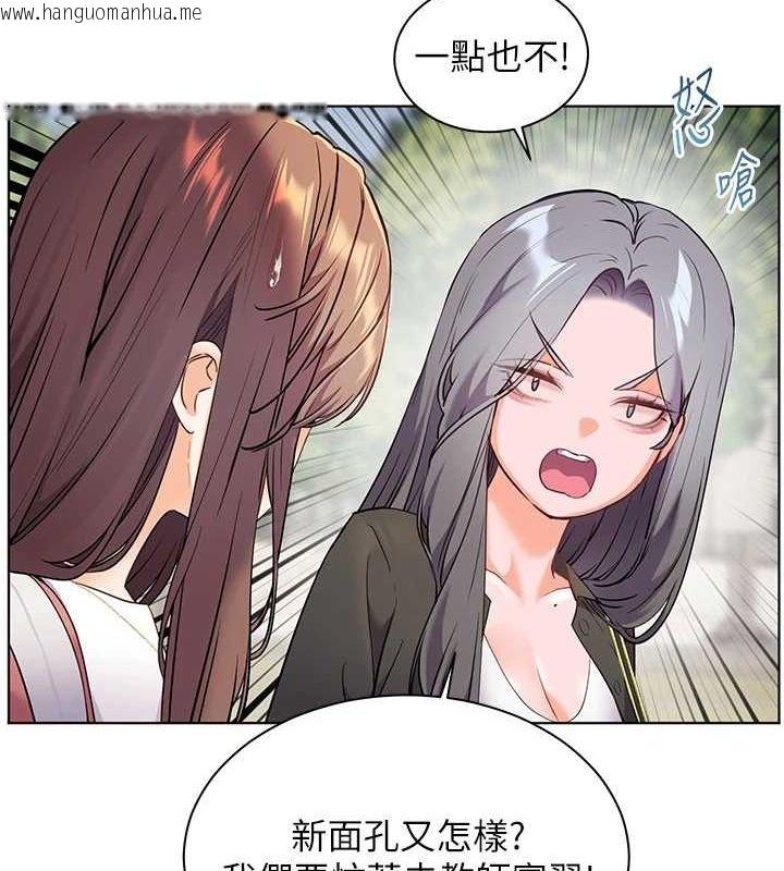 韩国漫画老师的亲密指导韩漫_老师的亲密指导-第42话-步入大淫魔甜蜜陷阱在线免费阅读-韩国漫画-第118张图片
