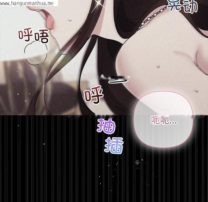 韩国漫画被吞噬的夜韩漫_被吞噬的夜-第29话在线免费阅读-韩国漫画-第46张图片