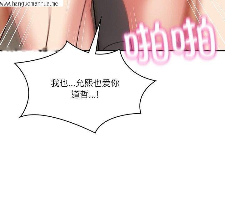 韩国漫画财阀家的女婿韩漫_财阀家的女婿-第23话在线免费阅读-韩国漫画-第178张图片