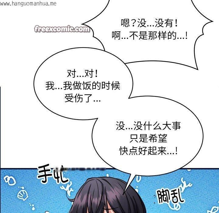 韩国漫画新都市外卖员韩漫_新都市外卖员-第40话在线免费阅读-韩国漫画-第96张图片