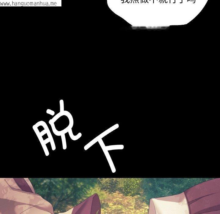 韩国漫画小姐韩漫_小姐-第64话在线免费阅读-韩国漫画-第137张图片