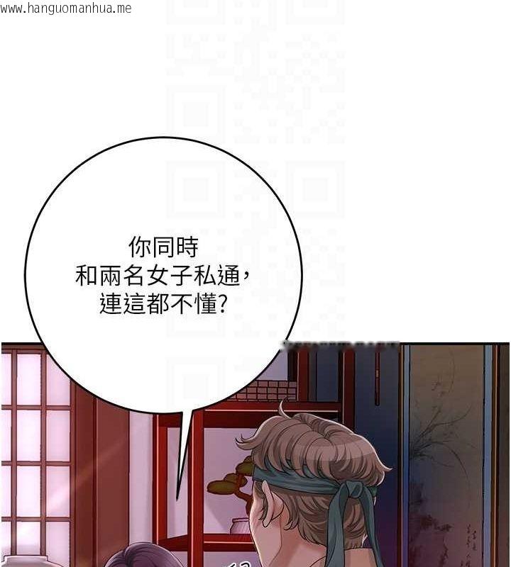 韩国漫画花容湿色:取花点韩漫_花容湿色:取花点-第46话-被夫人「玩弄」在手心在线免费阅读-韩国漫画-第61张图片