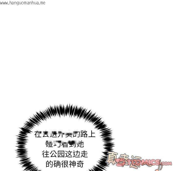 韩国漫画新都市外卖员韩漫_新都市外卖员-第40话在线免费阅读-韩国漫画-第84张图片