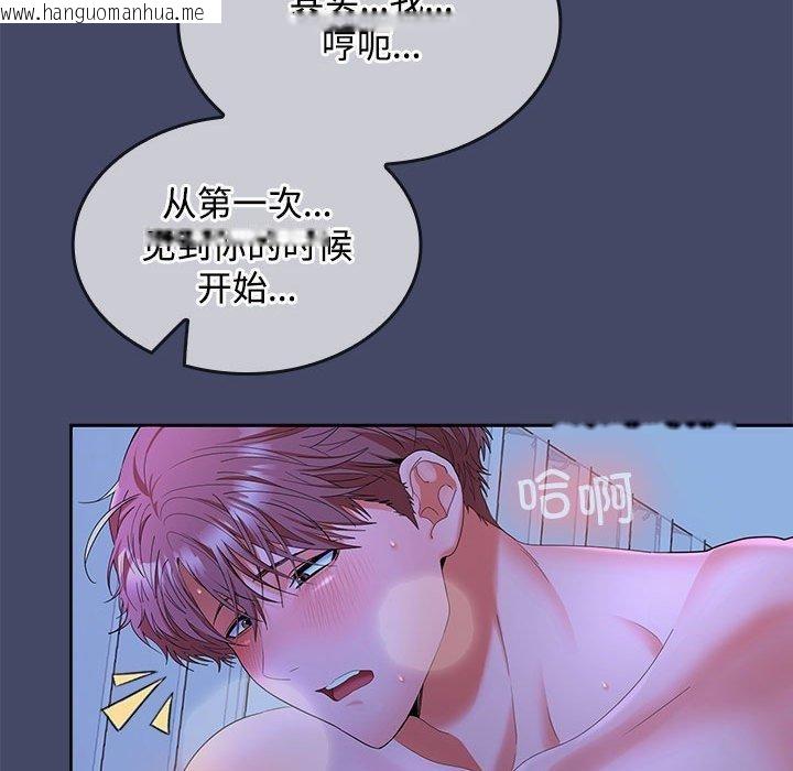 韩国漫画在公司偷偷爱韩漫_在公司偷偷爱-第46话在线免费阅读-韩国漫画-第42张图片