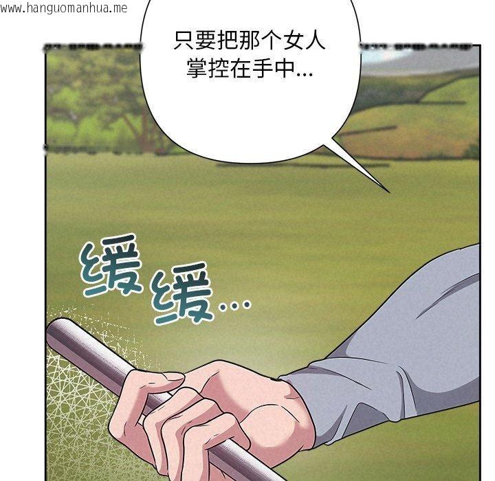 韩国漫画被吞噬的夜韩漫_被吞噬的夜-第29话在线免费阅读-韩国漫画-第5张图片
