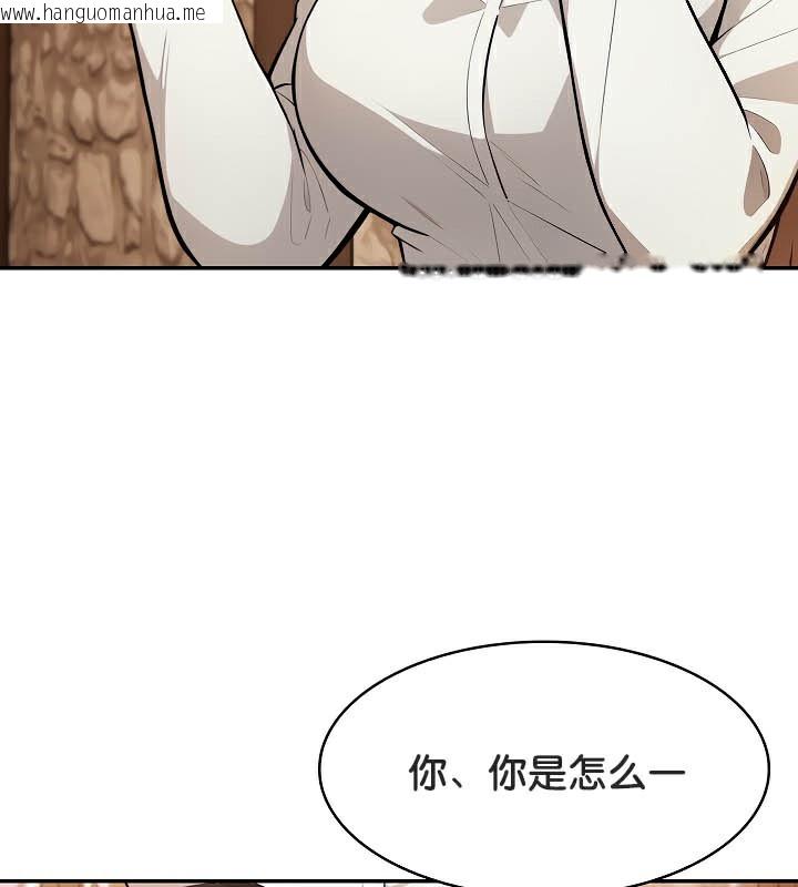 韩国漫画被召唤到异世界，然后成为半龙骑士长韩漫_被召唤到异世界，然后成为半龙骑士长-第39话在线免费阅读-韩国漫画-第60张图片