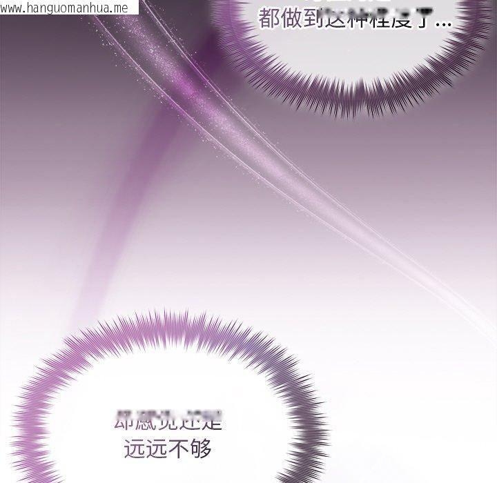 韩国漫画被吞噬的夜韩漫_被吞噬的夜-第29话在线免费阅读-韩国漫画-第65张图片