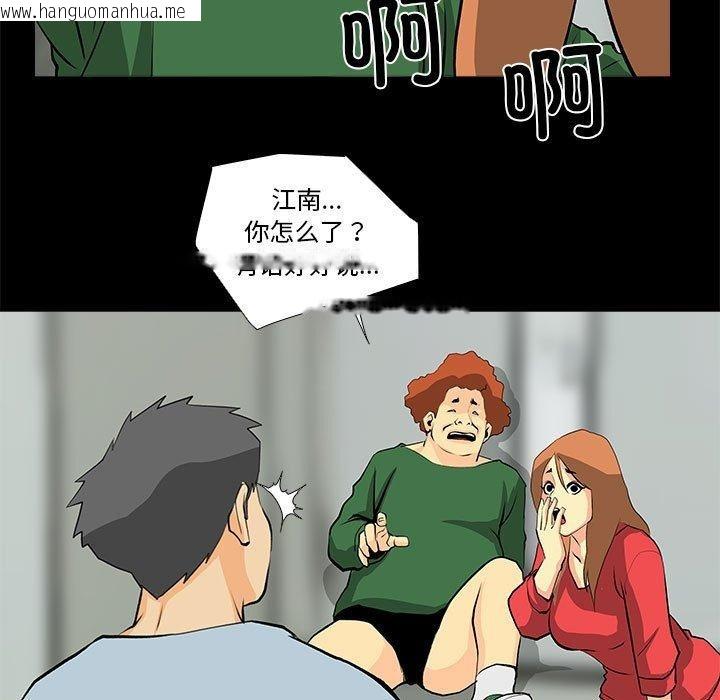 韩国漫画撩妹笔记本韩漫_撩妹笔记本-第31话在线免费阅读-韩国漫画-第53张图片