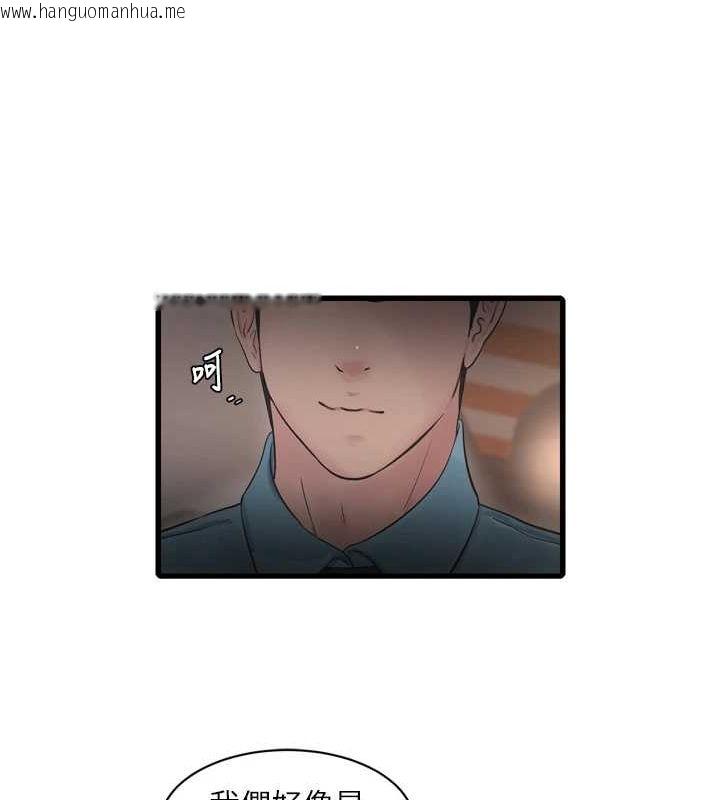 韩国漫画水电工日志韩漫_水电工日志-第85话-我的鲍鱼比她正点在线免费阅读-韩国漫画-第66张图片