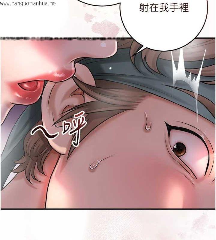 韩国漫画花容湿色:取花点韩漫_花容湿色:取花点-第46话-被夫人「玩弄」在手心在线免费阅读-韩国漫画-第121张图片