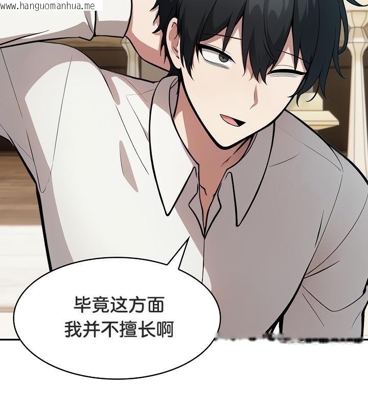 韩国漫画被召唤到异世界，然后成为半龙骑士长韩漫_被召唤到异世界，然后成为半龙骑士长-第41话在线免费阅读-韩国漫画-第36张图片