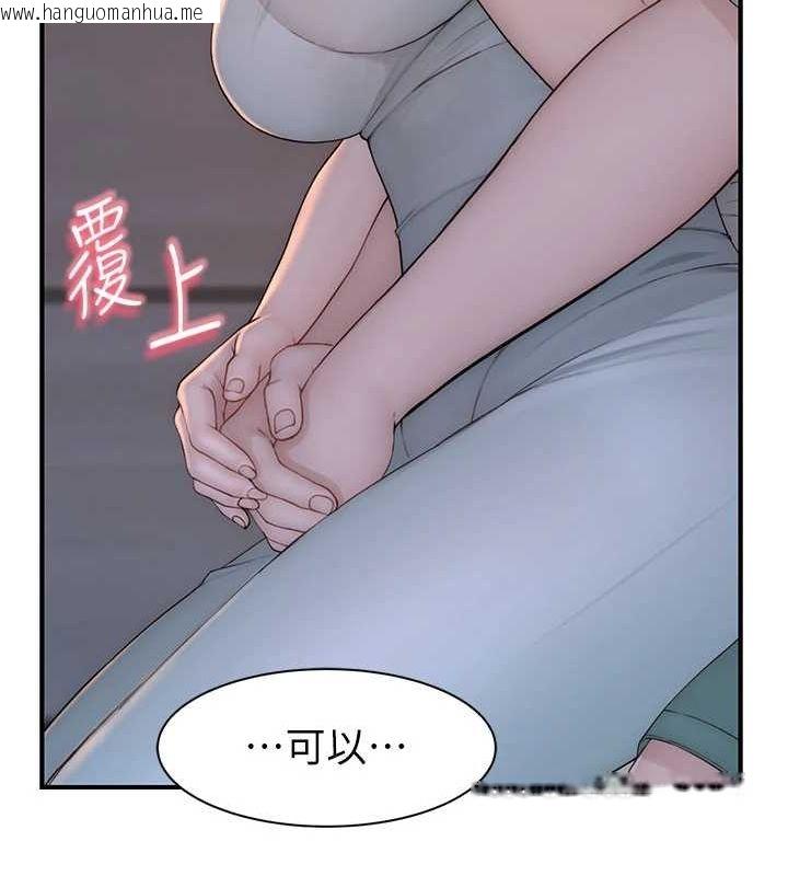 韩国漫画继母的香味韩漫_继母的香味-第92话-心意满满的礼物在线免费阅读-韩国漫画-第58张图片