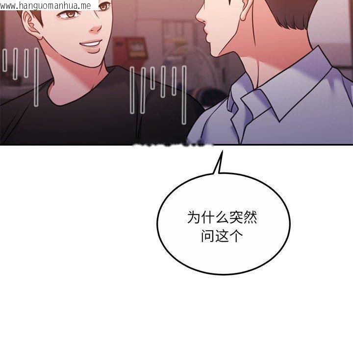 韩国漫画怀孕契约韩漫_怀孕契约-第28话在线免费阅读-韩国漫画-第137张图片