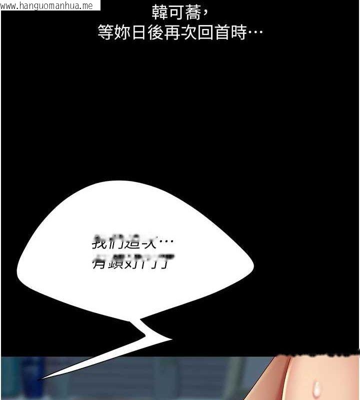 韩国漫画复仇母女丼韩漫_复仇母女丼-第98话-朋友爱妻的便当在线免费阅读-韩国漫画-第10张图片