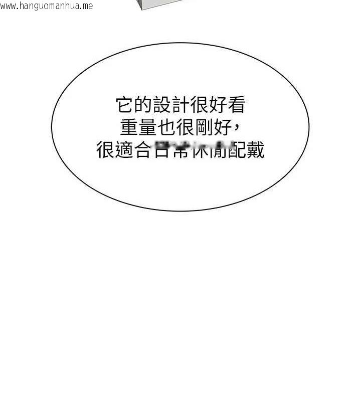 韩国漫画继母的香味韩漫_继母的香味-第92话-心意满满的礼物在线免费阅读-韩国漫画-第139张图片