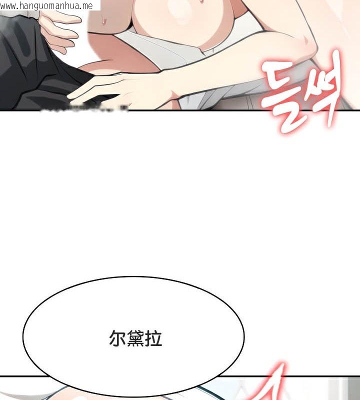 韩国漫画被召唤到异世界，然后成为半龙骑士长韩漫_被召唤到异世界，然后成为半龙骑士长-第40话在线免费阅读-韩国漫画-第33张图片